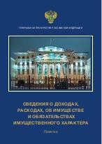 Методичка 2020г