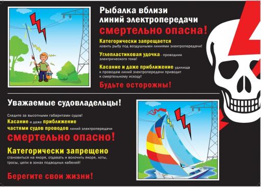 Внимание !