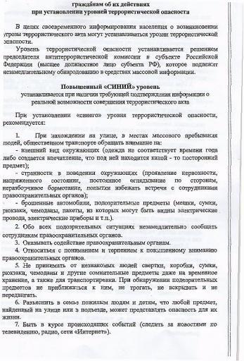Памятка