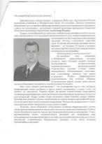 Полиция будет помогать по новому .