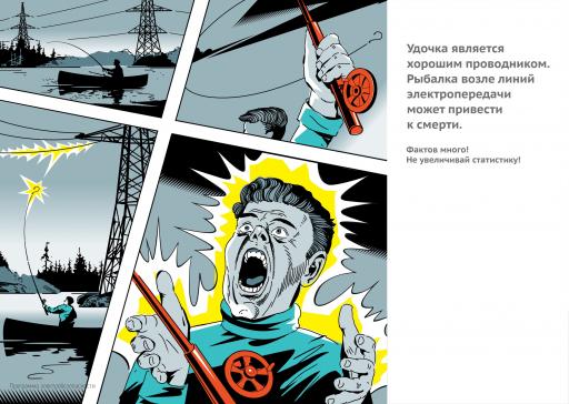 Для рыбаков