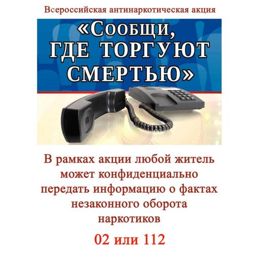 Сообщи