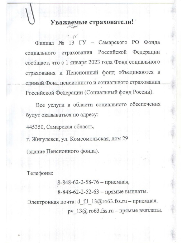 Важная информация