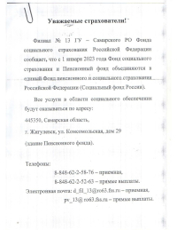 Важная информация