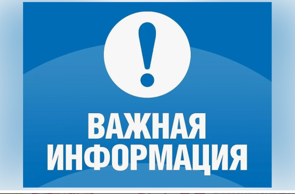 Внимание! Запрещено разведение костров.