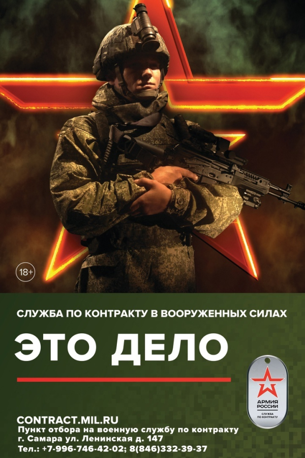 Служба по контракту в вооруженных силах - это дело