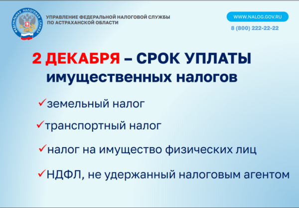 Внимание!