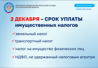 Внимание!