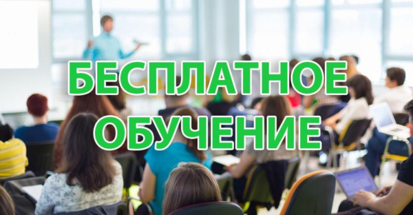 Приглашаем Вас на бесплатное обучение за счет государства. Обновленная программа комплексной услуги от ГК "ПРАВО" в рамках реализации национального проекта "Развитие малого и среднего предпринимательства"/