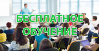 Приглашаем Вас на бесплатное обучение за счет государства. Обновленная программа комплексной услуги от ГК "ПРАВО" в рамках реализации национального проекта "Развитие малого и среднего предпринимательства"/