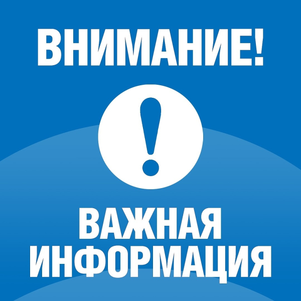 С 01.01.2024 года Социальная карта на проезд будет заблокирована!