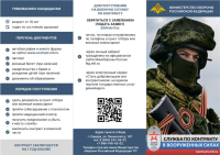 Информация!
