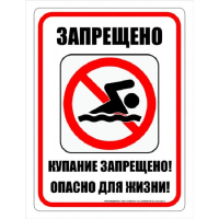 Ставропольский участок Самарского филиала "Управление"Саратовмелиоводхоз" предупреждает: