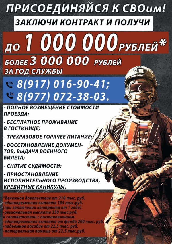 Присоединяйся к СВОим!