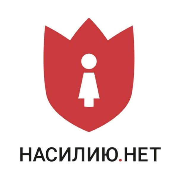Памятка "Насилию нет!"