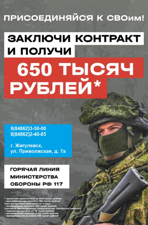 Присоеденяйся к СВОим!