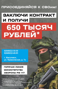 Присоеденяйся к СВОим!