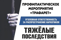 Внимание! Операция трафарет.