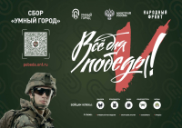 Внимание!