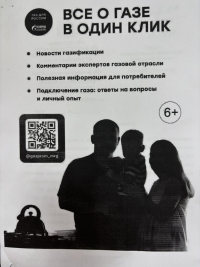 ВСЕ О ГАЗЕ В ОДИН КЛИК