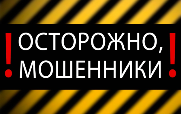 Памятка по мерам предупреждения мошенничеств