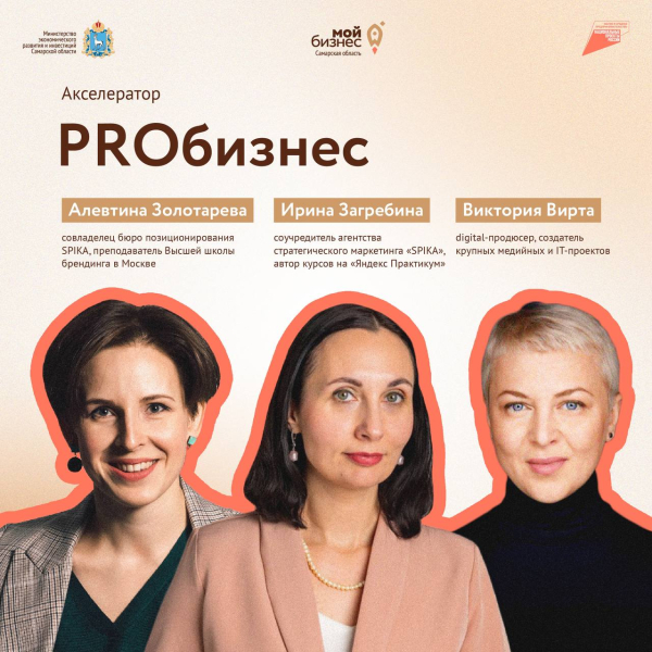 Более комплексного обучения в 2024 году вы уже не увидите! ⚡️ Бизнес-акселератор «PROбизнес»: запись на осеннюю перезагрузку до 10 ноября⚡️