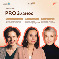 Более комплексного обучения в 2024 году вы уже не увидите! ⚡️ Бизнес-акселератор «PROбизнес»: запись на осеннюю перезагрузку до 10 ноября⚡️