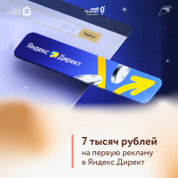Предприниматели могут получить бонусы на интернет-рекламу