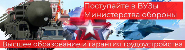 Военный комиссариат г. Жигулевска и Ставропольского района осущевляет набор юношей и девушек 11 классов