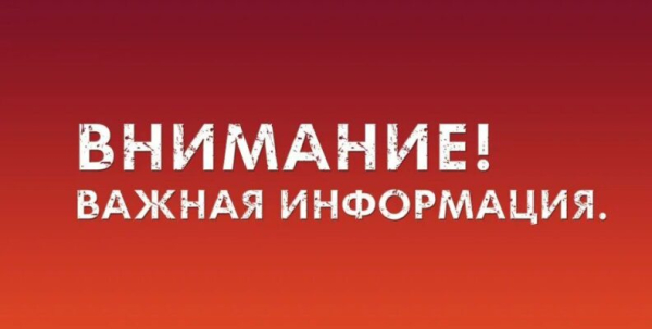 Внимание! Адреса укрытий!
