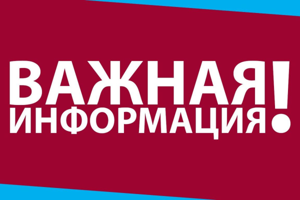 Уважаемые жители села Выселки!