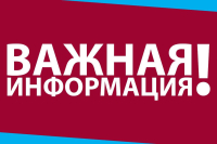 Уважаемые жители села Выселки!