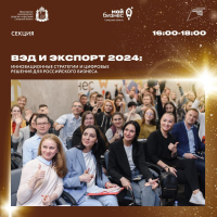 Чуть больше недели до главного весеннего бизнес-события ?